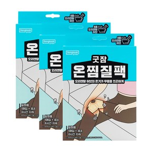 동국제약 굿잠 온찜질팩(무릎용) 온열스팀 무릎통증, 3개