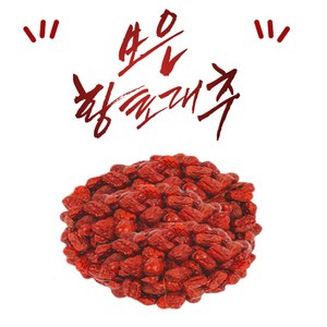 보은 건 대추 상초 특초 별초 왕초 1kg 500g, 1개, 보은대추 왕별초 500g