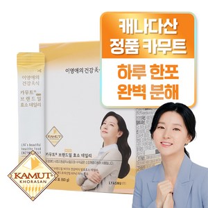 이영애의 건강미식 카무트 브랜드밀 효소 데일리, 3개, 60g