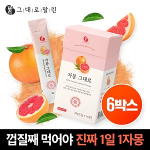 그대로말린 100% 자몽 원물 껍질째 말린 자몽 분말스틱 6박스, 42g