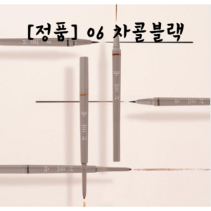 [노베브X재유] 슬림 엣지 듀얼 아이라이너, 06 차콜블랙, 1개