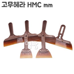 고무헤라 HMC mm사이즈 DIY /옆방, 1.고무헤라HMC+75mm, 1개