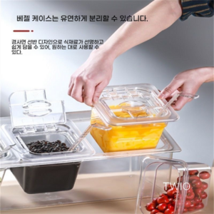 재료 분리대 서빙 선반 아이스 박스 반찬냉장고 반찬통 식당반찬냉장고 업소용토핑냉장고, H, 1개, 1개