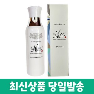 생그린 순백미인 RX 화이트 토너 120ml +샘플증정, 1개