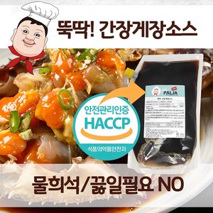 [더팔자소스] 뚝딱간장게장소스 2.5kg 새우장 전복장 연어장 만능간장 간장소스, 1개