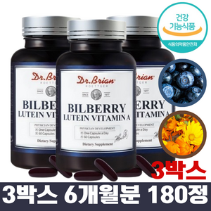 닥터브라이언 빌베리 루테인 비타민A (1000mg x 60캡슐 ) / 눈의 노화 와 눈의 피로감 감소에 도움을 줄 수 있음, 60정, 3박스