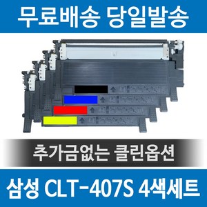 그래토너 삼성 CLT-K407S 호환 재생토너 CLX-3185WK CLP-325K, 1개, 빨강(CLT-M407S)