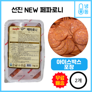 선진 뉴 페파로니 (NEW페파), 2개, 1kg