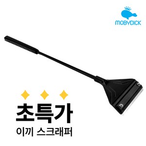 초특가 이끼스크래퍼, 1개