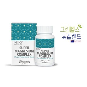 뉴질랜드 이노헬스 슈퍼 마그네슘 컴플렉스 240mg 120베지캡슐 마린 마그네슘, 1개, 120정