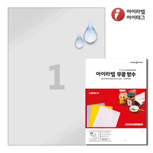 아이라벨 CL611TS A4 스티커 라벨지 은색(25μm) 방수 레이저, 1칸, 25매