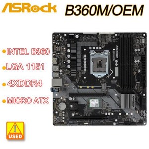 B360 마더보드 ASRock B360M/OEM LGA 1151 DDR4 HDMI M.2 인텔 마이크로 ATX 8 세대 9 코어 CPU 지원, 한개옵션0, 1개