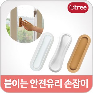 안전유리손잡이2개 (직선백색 곡선백색), A.직선, 직선, 2개