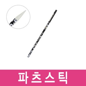 바르나 파츠스틱 아트스틱 네일 스톤피커 네일 스톤연필 스톤피커 펜슬 네일아트 파츠집게, 1개