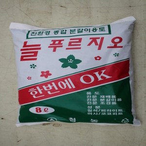 온누리농원 늘푸르지오-8리터(분갈이흙), 1개, 8L