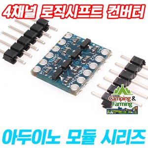 아두이노 4채널 로직 레벨 시프트 컨버터 5V to 3.3V, 1개