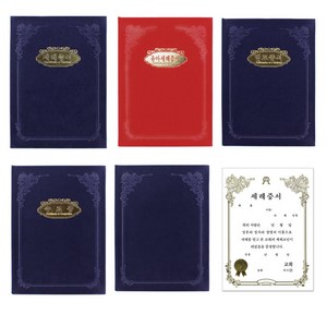 위드지저스 교회 우단 증서 속지 (세례증서 유아세례 입교 임명 상장외) 교회용품, 02.유아세례증서