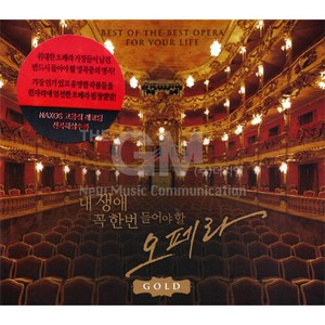[더지엠]2CD_내생애꼭한번들어야할오페라GOLD/밤의여왕아리아/나는야새잡이/서곡/이제는날지못하리/그대의손을주오
