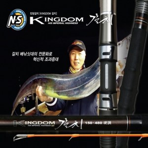 [NS] 킹덤 갈치 선상 바다루어낚시대, 혼합색상