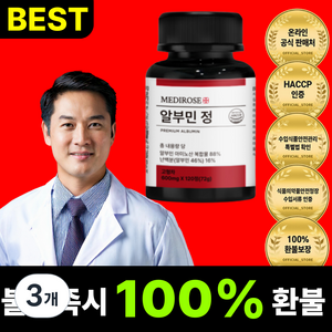 [한정이벤트] 고함량 MAX 메가 알부민 식약청 HACCP 인증 정품, 3개, 120정