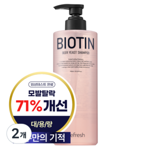 [리프레쉬] NEW 비오틴 맥주효모 탈모완화 2주 기적 샴푸, 2개, 750ml