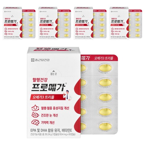 프로메가 오메가3 트리플