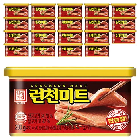 한성기업 런천미트