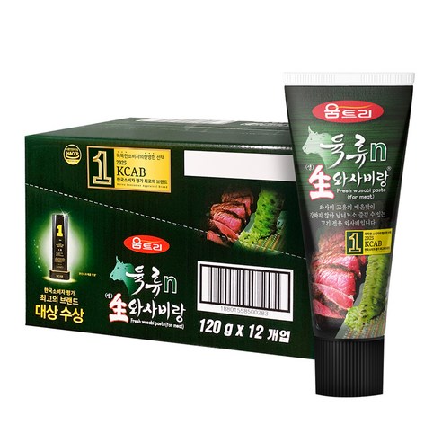 움트리 육류n 생와사비랑