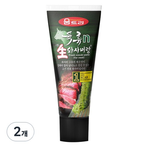 움트리 육류n 생 와사비랑