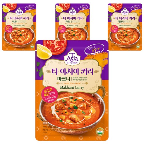 티아시아키친 마크니 커리 분말