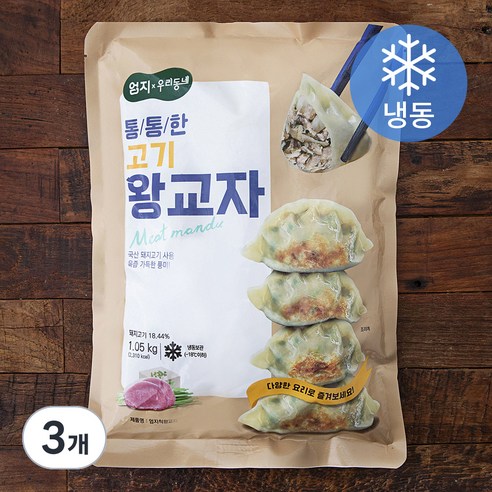 엄지식품 엄지척 왕교자 (냉동)