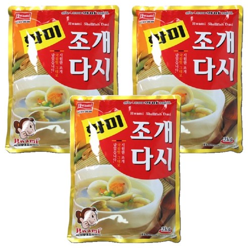 화미 조개다시