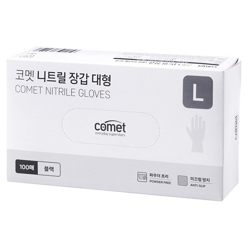 고기·생선 손질처럼 냄새와 색 배임이 걱정되는 작업에 쓰기 좋은 니트릴 장갑입니다. - 1