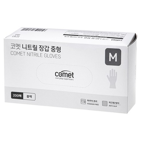 코멧 니트릴장갑 블랙