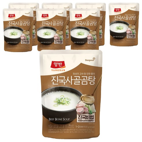 양반 진국 사골곰탕