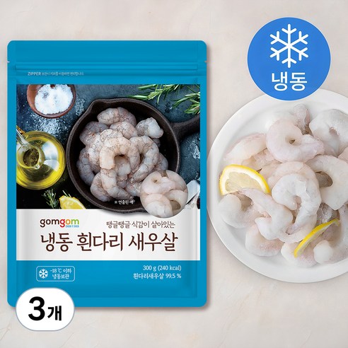 곰곰 냉동 흰다리 새우살