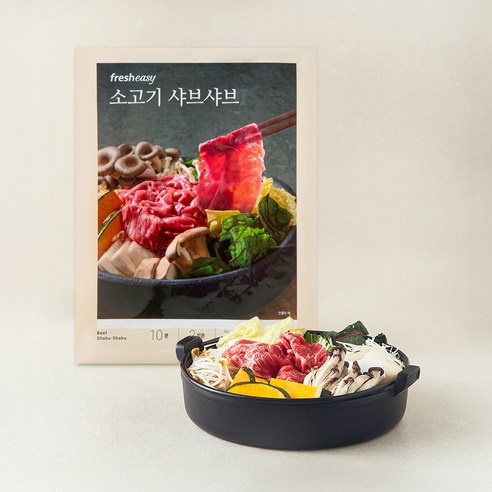 프레시지 소고기 샤브샤브 밀키트 2인분