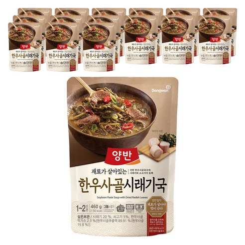양반 한우사골 시래기국, 460g, 16개