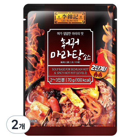 이금기 훠궈 마라탕 소스 2단계