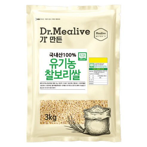밀리브 유기농 찰보리쌀