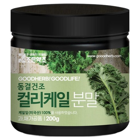 조은약초 동결건조 컬리케일분말