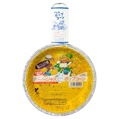 클로버 재즈 팝콘 블랙페퍼맛