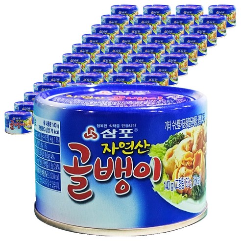 삼포 자연산 골뱅이 통조림