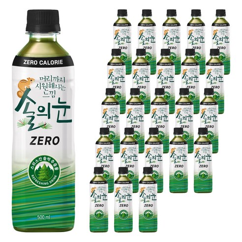 솔의눈 제로