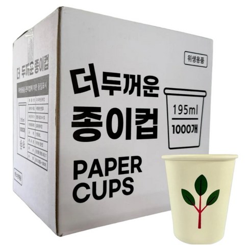 시음 음료와 작은 간식을 담기 좋은 두꺼운 종이컵으로 행사 테이블에 두기 편합니다. - 1