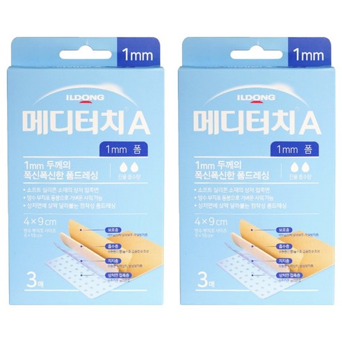 메디터치 A 1mm 폼, 2개