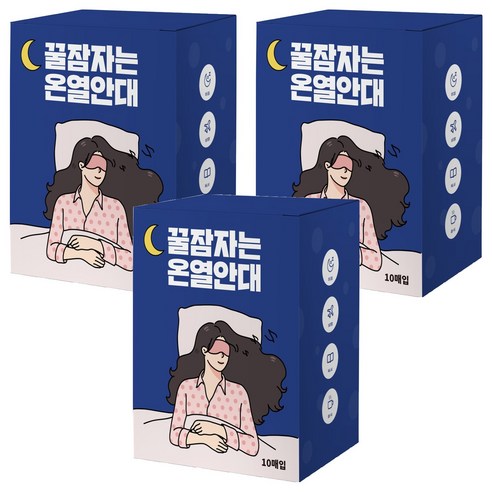 제이제이 꿀잠자는 온열안대 무향, 10개입, 3개