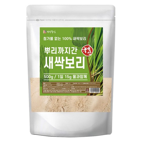 건강중심 뿌리까지간 새싹보리