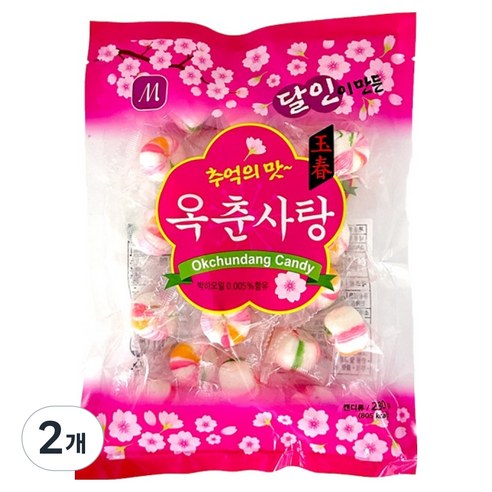 물샘 달인이 만든 옥춘왕사탕