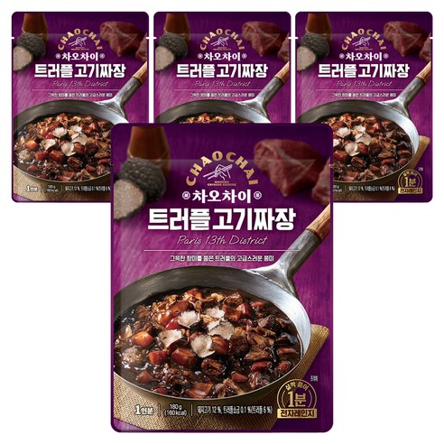 차오차이 트러플 고기짜장